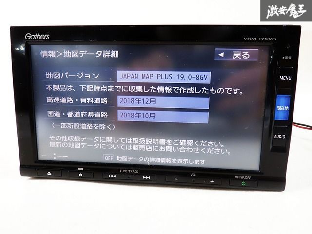 カ－ナビゲ－ションGathersVXM-175VFI08A40-5W0-420 保証付】HONDA ホンダ 純正 Gathers インターナビ カーナビ 08A40-5W0