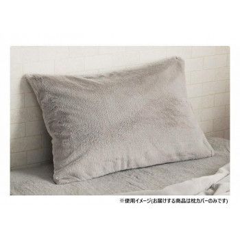 La Pierce ラピアス 枕カバー 43×63cm PGY 1597269
