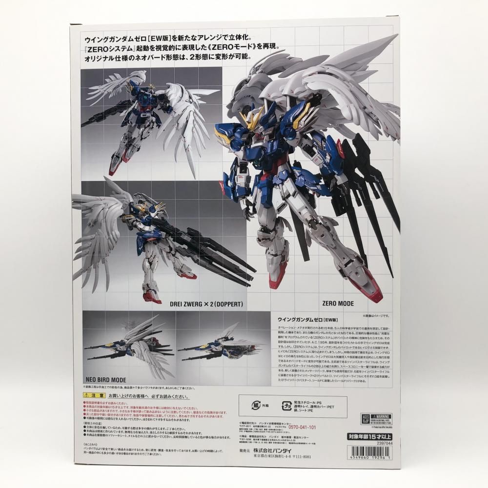 中古】未開封 新機動戦記ガンダムW Endless Waltz GUNDAM FIX 