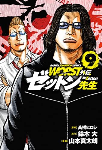 太郎です CUBERS末吉9太郎が「アッコにおまかせ！」初登場、「今からど
