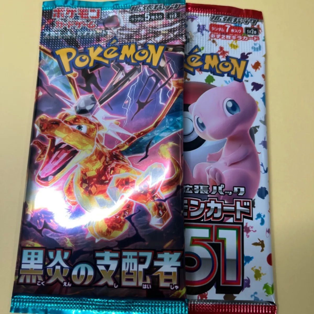 おまけ付き　ポケモンカード151　黒炎の支配者　バラパック10+10=20P