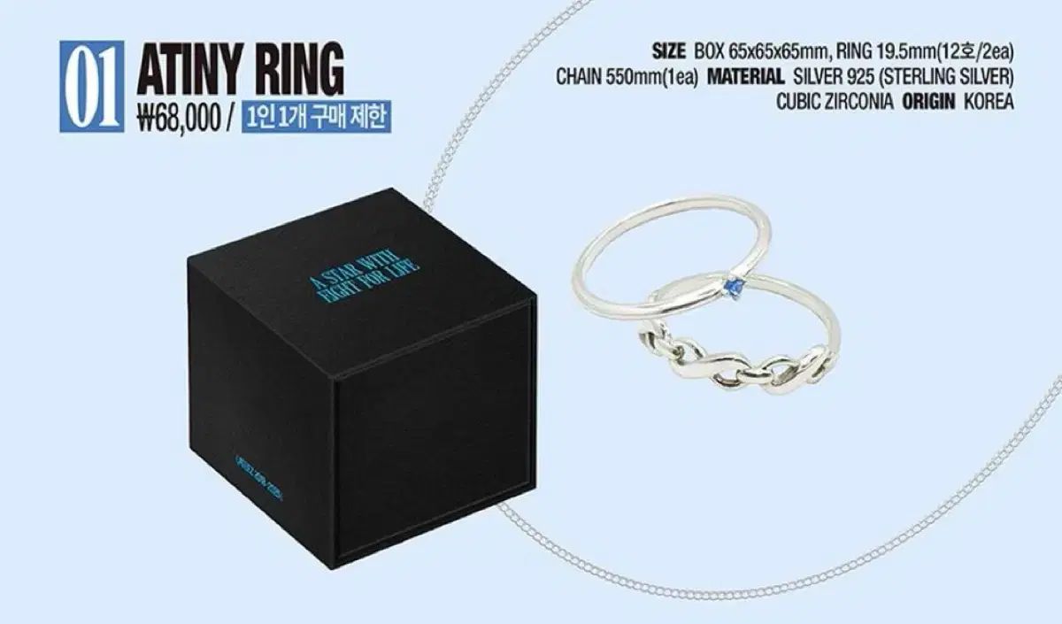 8room ATINY エイティニ 迷 Me リング Tシャツ 未開封