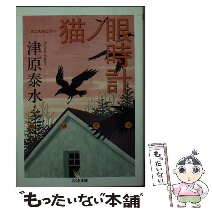 注文 【時代古作品❗】明治時代 在印○助印 織部焼 織部釉 鉄絵 山水図