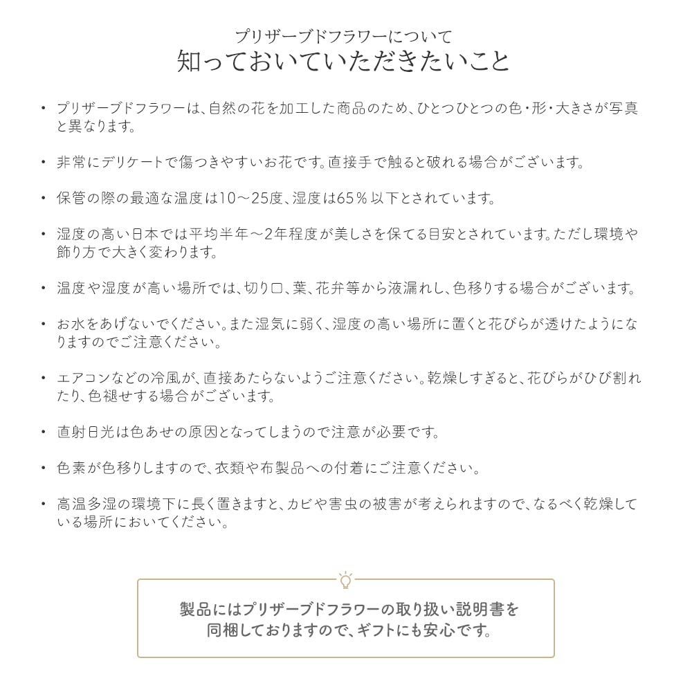 プリンセスフルール