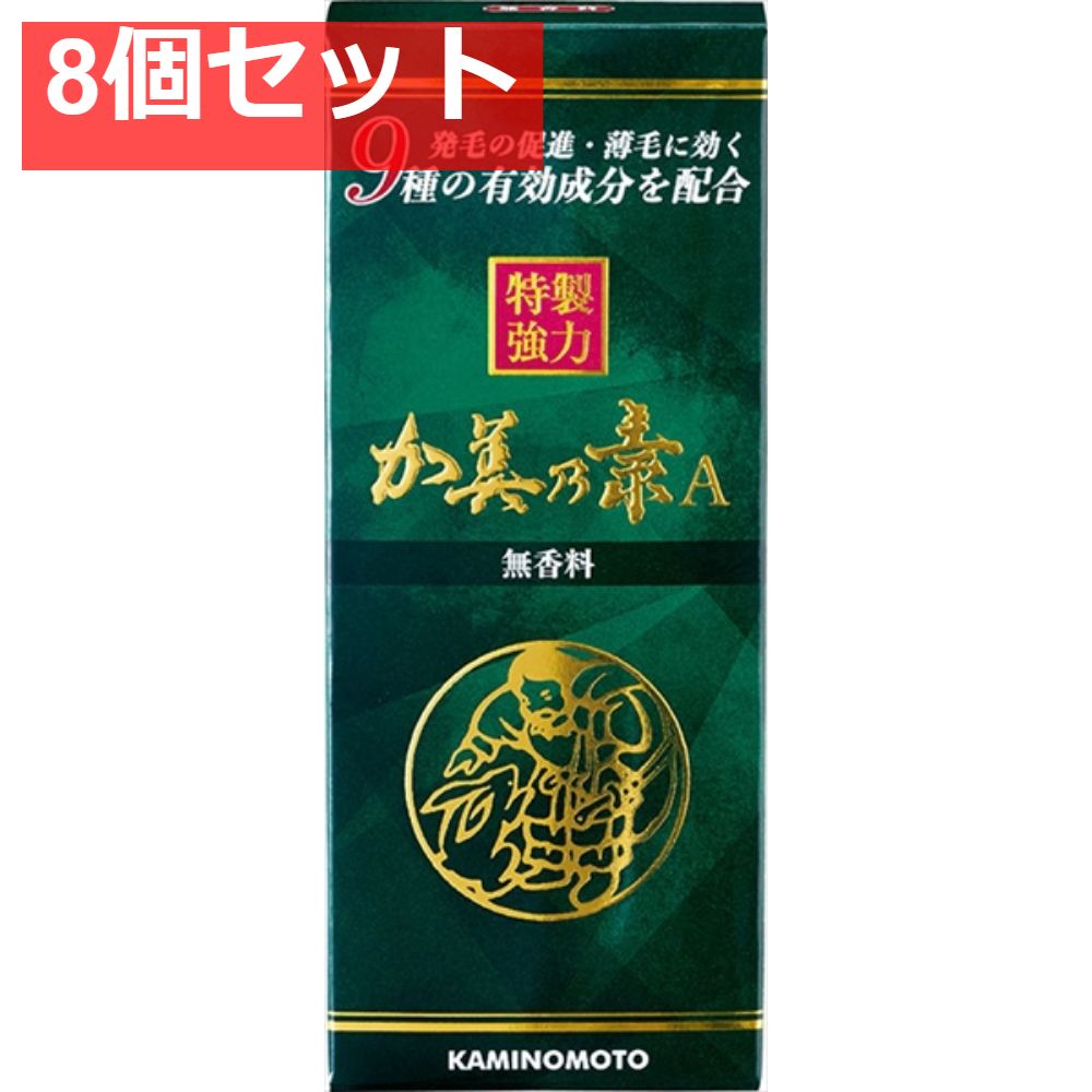 特製強力加美乃素A 無香料 8個セット まとめ売り