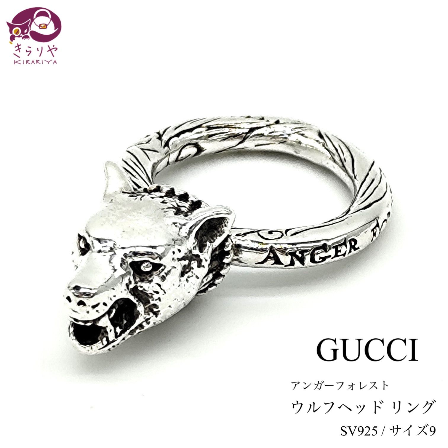 GUCCI グッチ ‎アンガーフォレスト ウルフ ヘッド リング 刻印9 約9号 スターリングシルバー SV925 箱 付き イタリア製  ☆1680FI - メルカリ