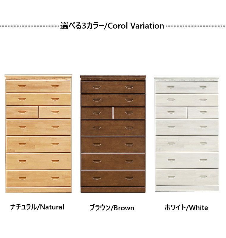 チェスト 7段」の人気商品一覧 | チェスト タンス 7段 幅80cm シンプル