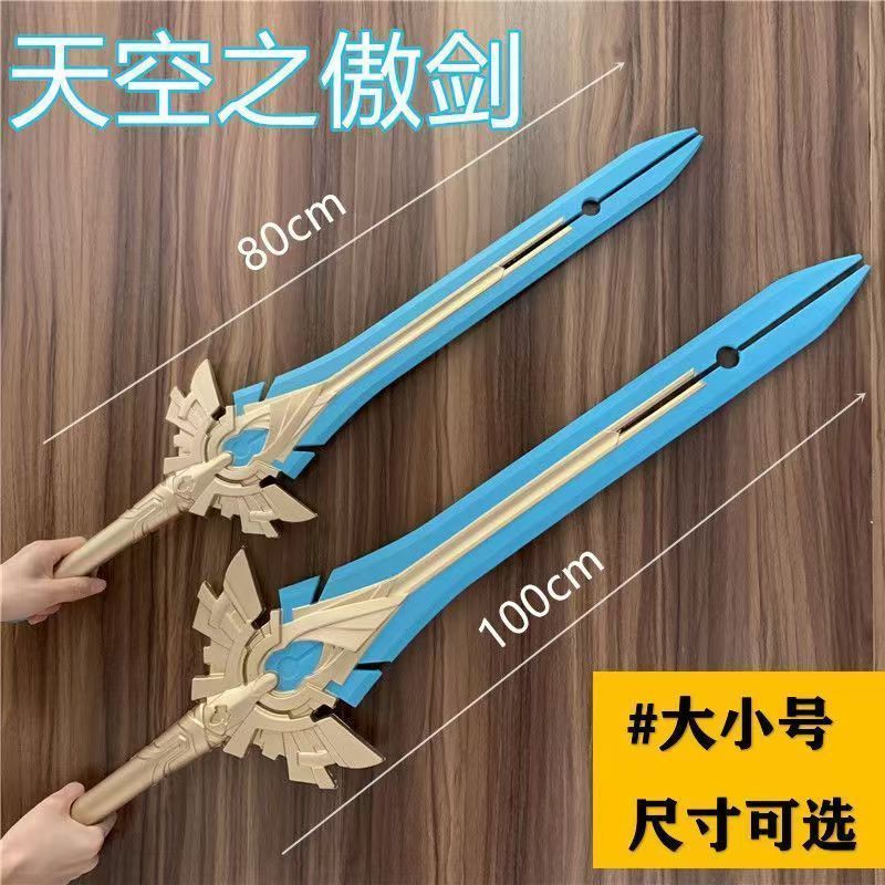 原神 コスプレ 道具 天空の傲 ノエル 武器 長柄武器 Cosply 木製 仮装用