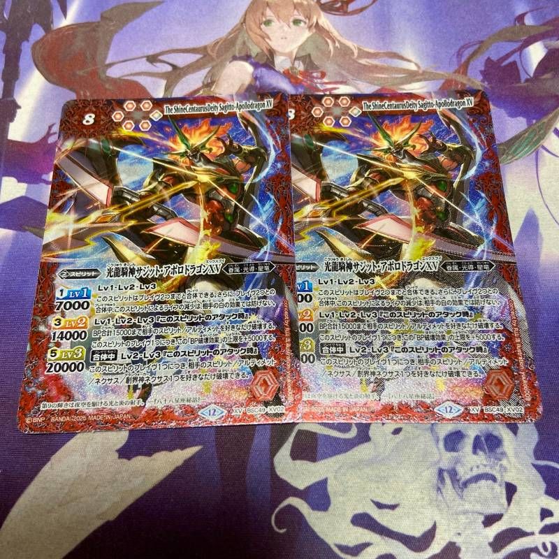 太陽神龍ライジング・アポロドラゴンXV シークレット 太陽神龍