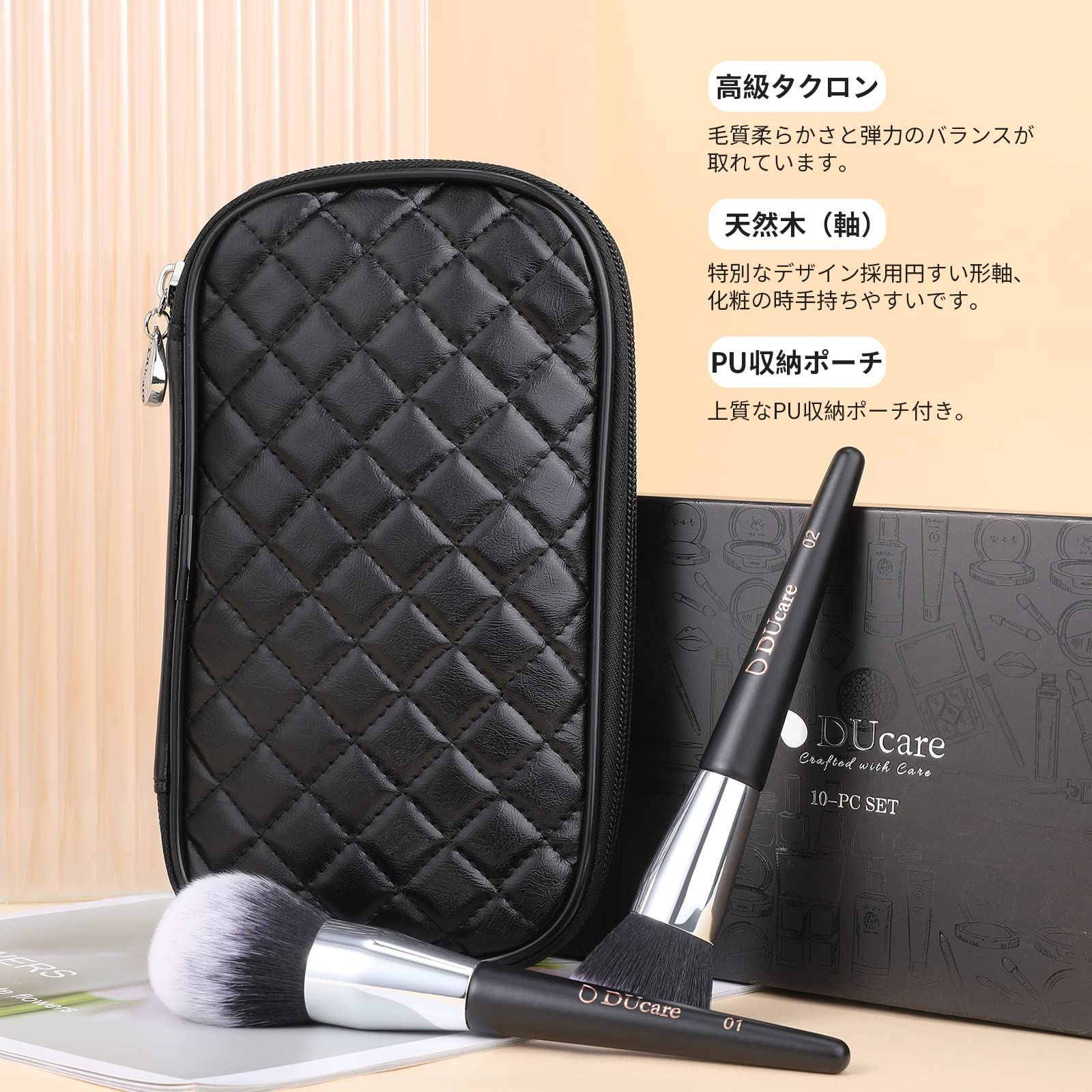 メイクブラシセット10本 ドゥケア 化粧ブラシ 上質なPU収納ポーチ付き