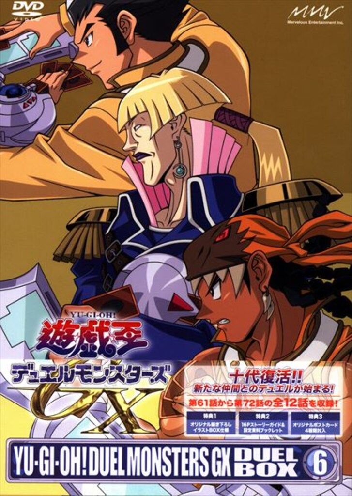 【新品ケース収納】 遊戯王デュエルモンスターズ DVD アニメ Amazon.co.jp: 遊戯王 デュエルモンスターズ DVDシリーズ DUEL