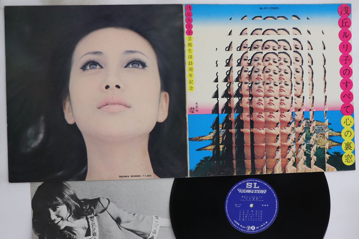 LP 浅丘ルリ子 心の裏窓 SL17 TEICHIKU /00400 LP 浅丘ルリ子 心の裏窓 SL17 TEICHIKU /00400 - メルカリ
