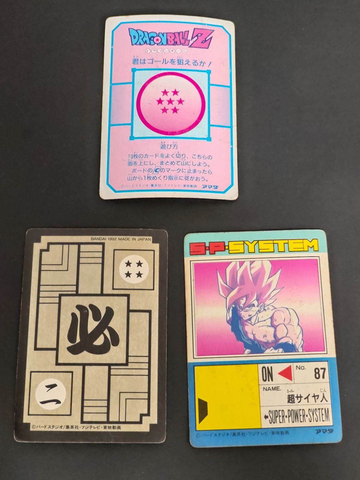 ドラゴンボールカードダス　ミニコロ Yahoo!オークション -「ドラゴンボール アマダ ミニコロ」の落札