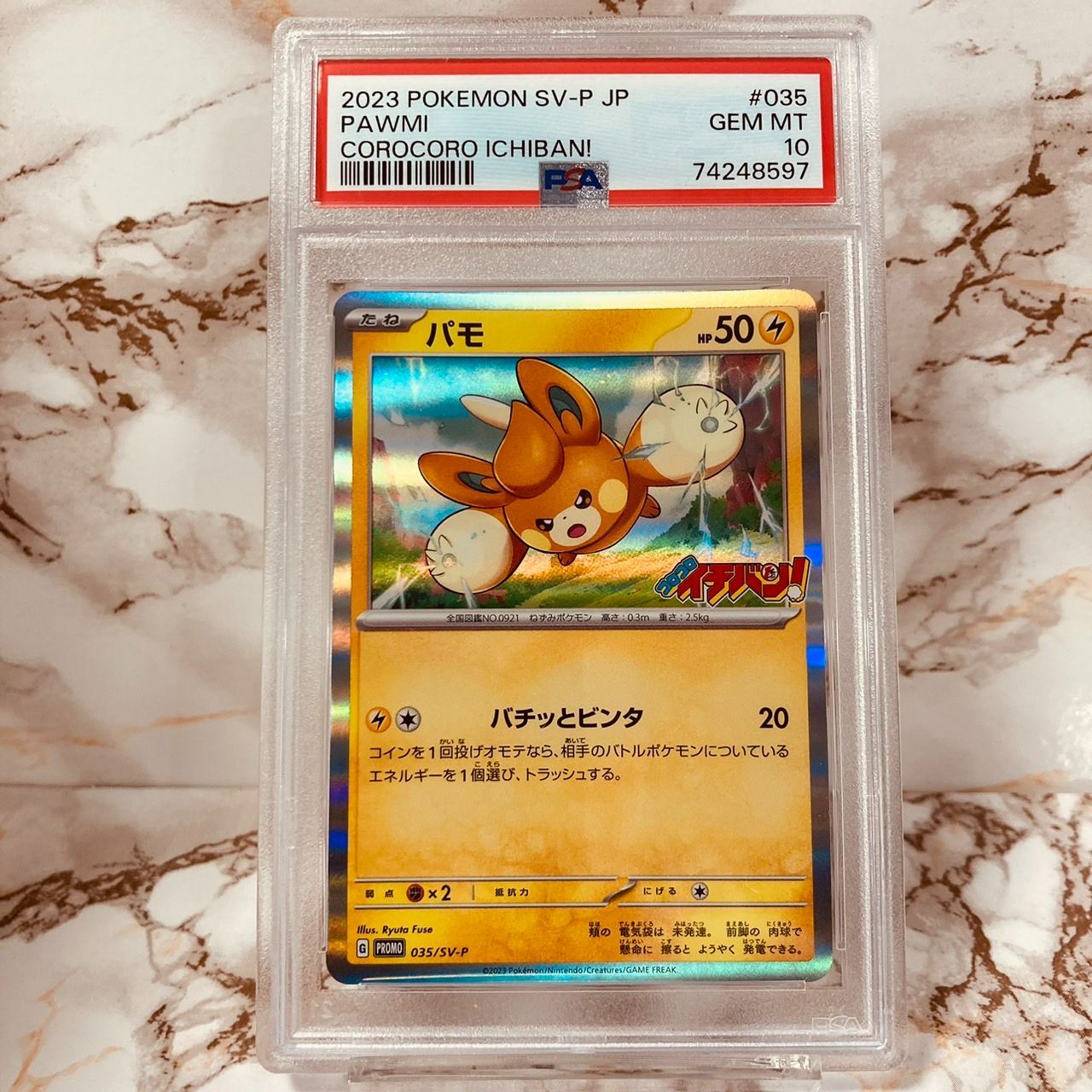 日本最大級の通販サイト PSA10 ポケモンカード ジラーチ AR 極美品