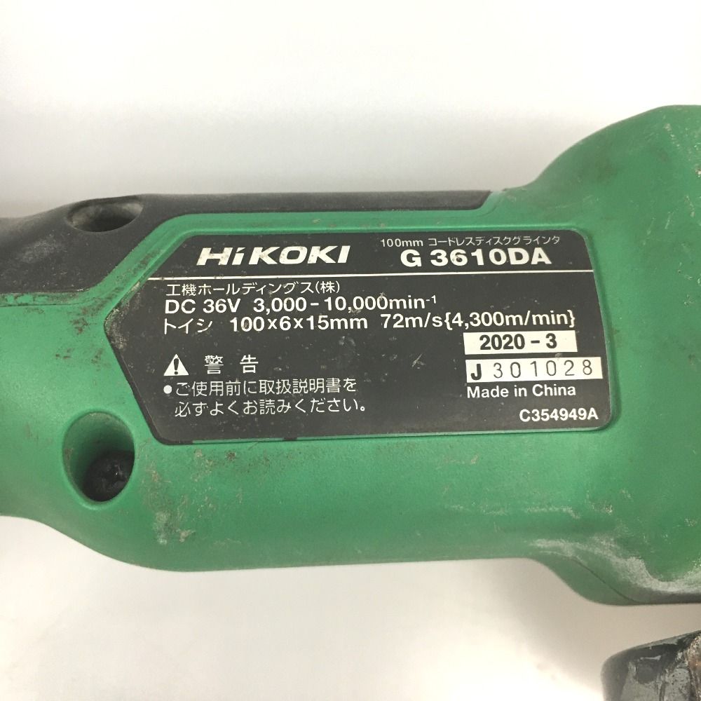 HiKOkI G3610DA コードレスディスクグラインダー（美品！一度