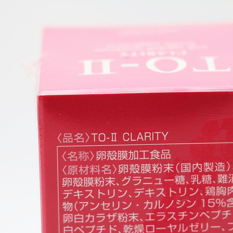 アルマード TO-II CLARITY 540㎎×270粒 2025/8/31 CR6-03-58-2 - メルカリ