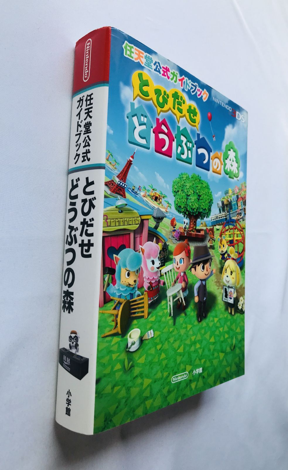 任天堂　3DS ゲーム機　どうぶつの森　攻略本 Nintendo DREAM 任天堂ゲーム攻略本 おいでよ どうぶつの森