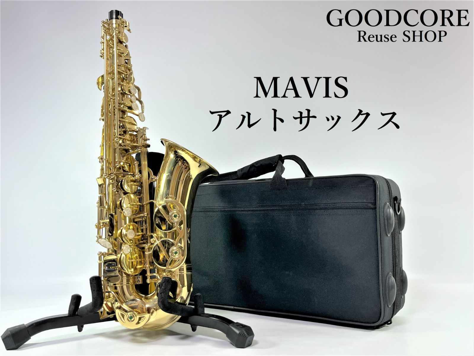 MAVIS メイビス アルトサックス ケース付属 - メルカリ