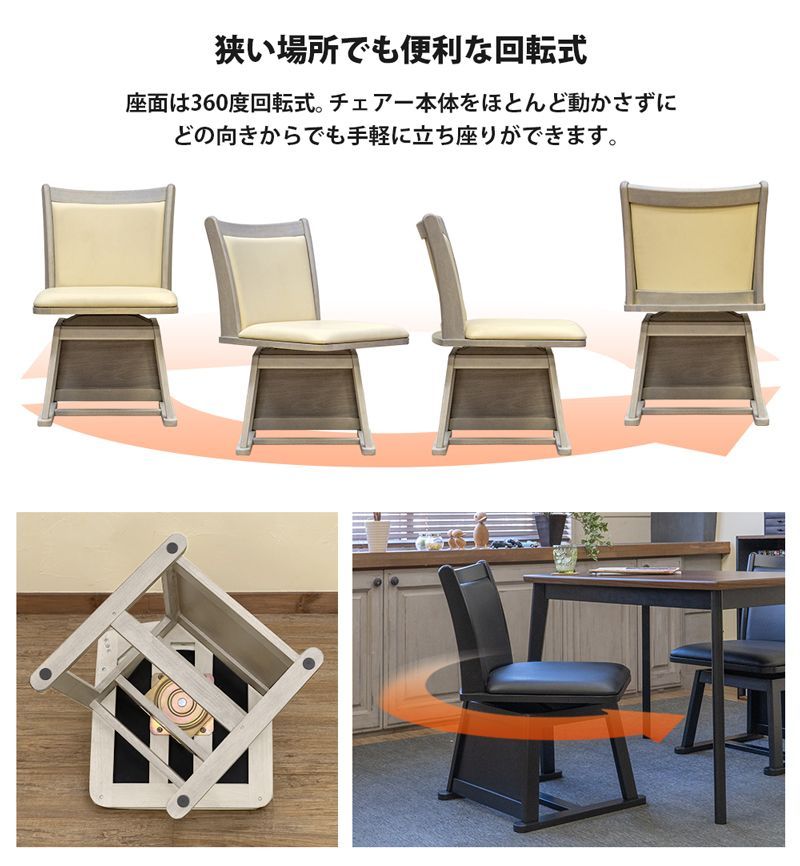 立ち座り楽 長方形テーブル