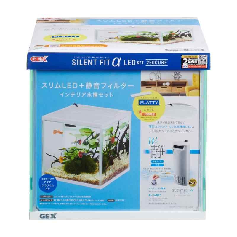 ジェックス GEX AQUARIUM サイレントフィットアルファ LEDセット 250CUBE 静音 省電力フィルター LED付