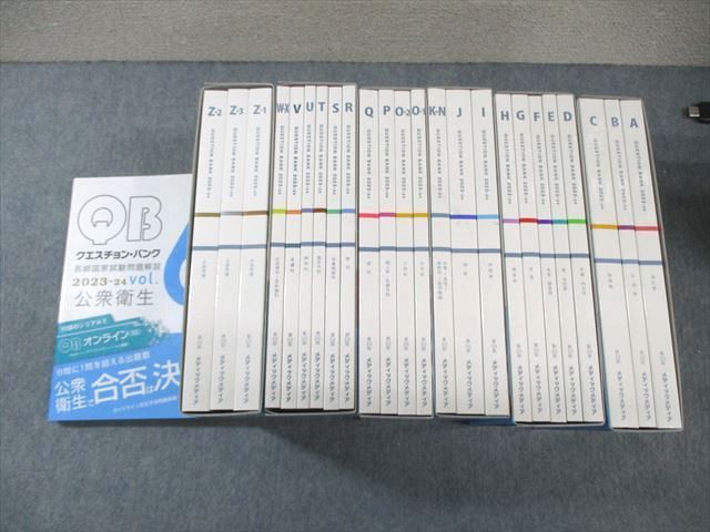 メディックメディア QBクエスチョンバンク 医師国家試験問題解説 Vol.1〜7 第22/25/33/40版 状態良品 2023 ★ ☆ 000L3D メディックメディア QBクエスチョンバンク 医師国家試験問題解説