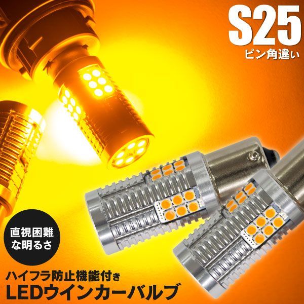 Azzurri】 LED ウインカー S25 シングル ピン角違い リア テリオスルキア H14.1～H15.8 J111G､J131G ハイフラ防止  抵抗内蔵 【AZ11661】 - メルカリ