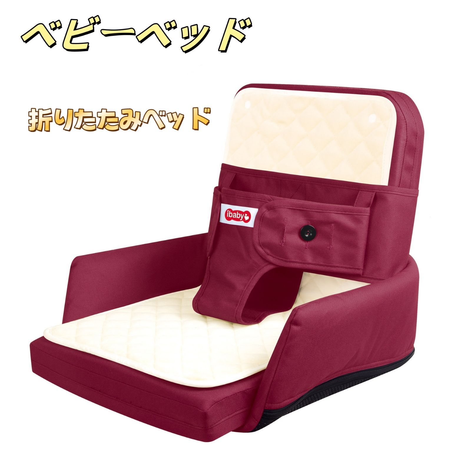 ベビーベッド ベッドインベッド 折りたたみベッド 持ち運び 転落防止 新生児 赤ちゃん 乳幼児 ベビー ベッド 新生児ベッド 傾斜クッション 斜面枕 丸洗い可能 可愛い コンパクト 出産祝い ギフト お祝い レックスベビーベッド 寝具 組布団