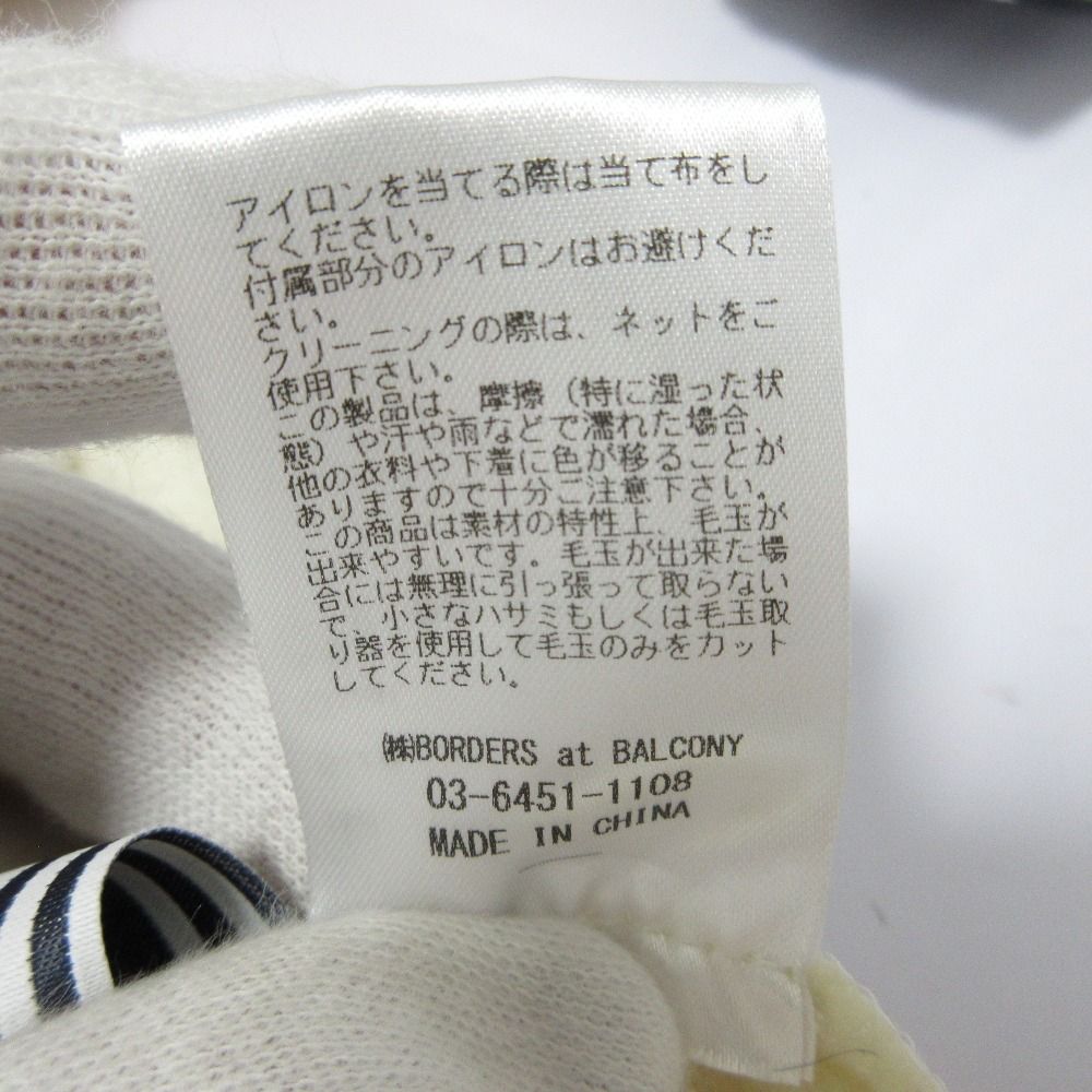 ボーダーズアットバルコニー