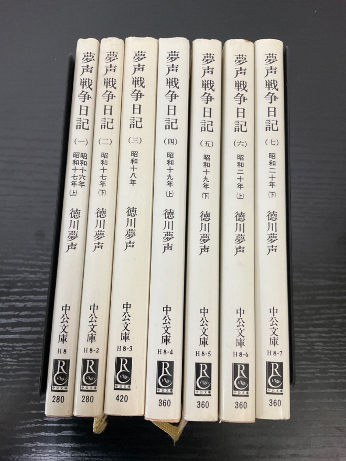 メルカリ初!】『夢声戦争日記 全5巻セット』 徳川夢声 中央公論 メルカリ初!】『夢声戦争日記 全5巻セット』 徳川夢声 中央公論