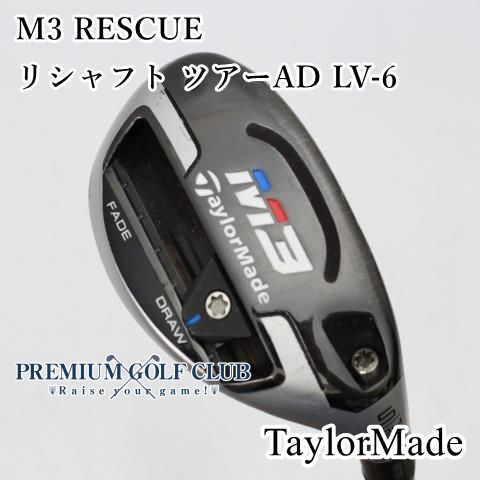 中古】[B-ランク] ユーティリティ テーラーメイド M3 RESCUE