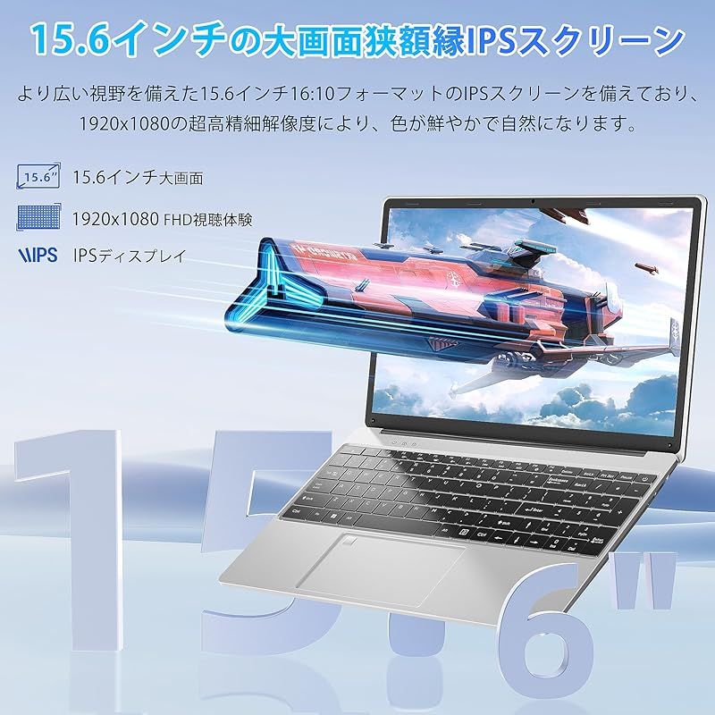 15.6インチ液晶IPS