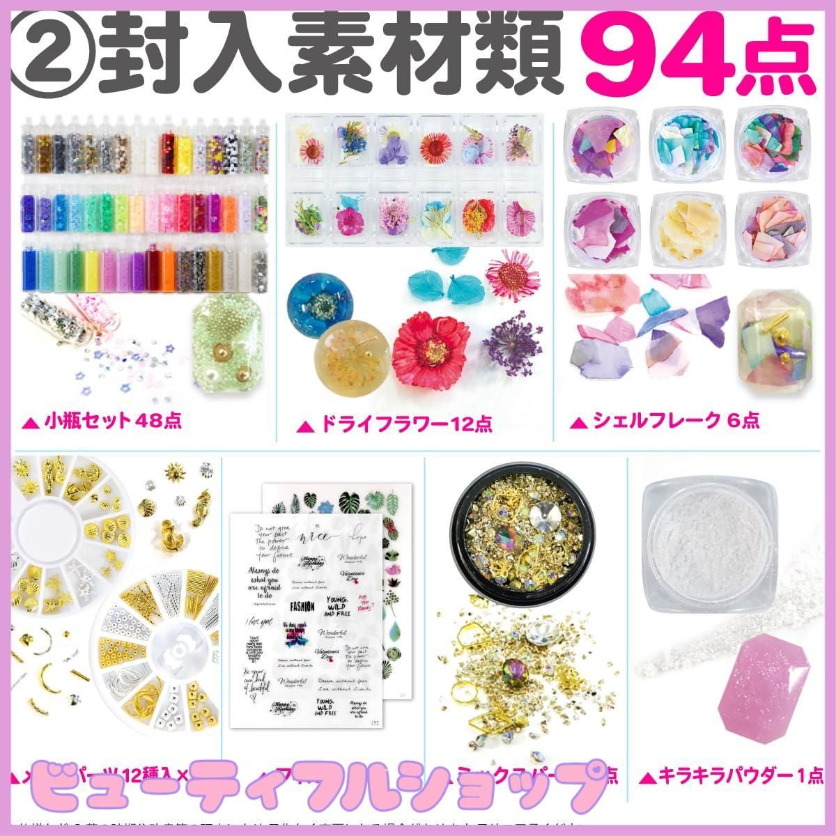 【特価商品】(ケラッタ) UV レジン セット スターターキット シャカシャカレ Amazon.co.jp: (ケラッタ) UV レジン セット スターターキット レジン