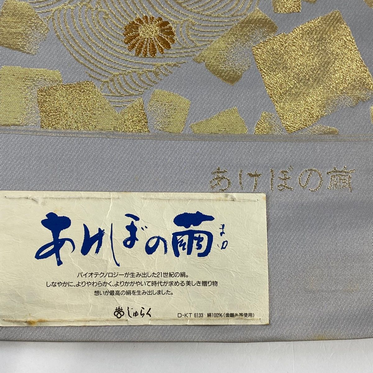 新品未使用 銀袋帯 スパンコール蝶柄 楽天市場】女性用 京友禅ちりめん扇子袋【和柄・花柄】sb-028 SD