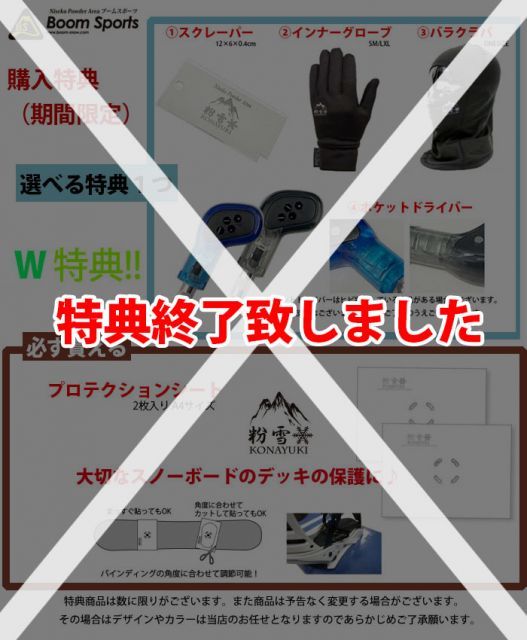 head キスマーク ステップイン 4点セット スノーボード ステップ