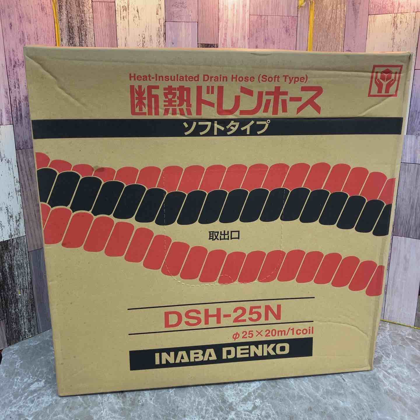 因幡電工 断熱ドレンホース DSH-25N【八潮店】 オファー