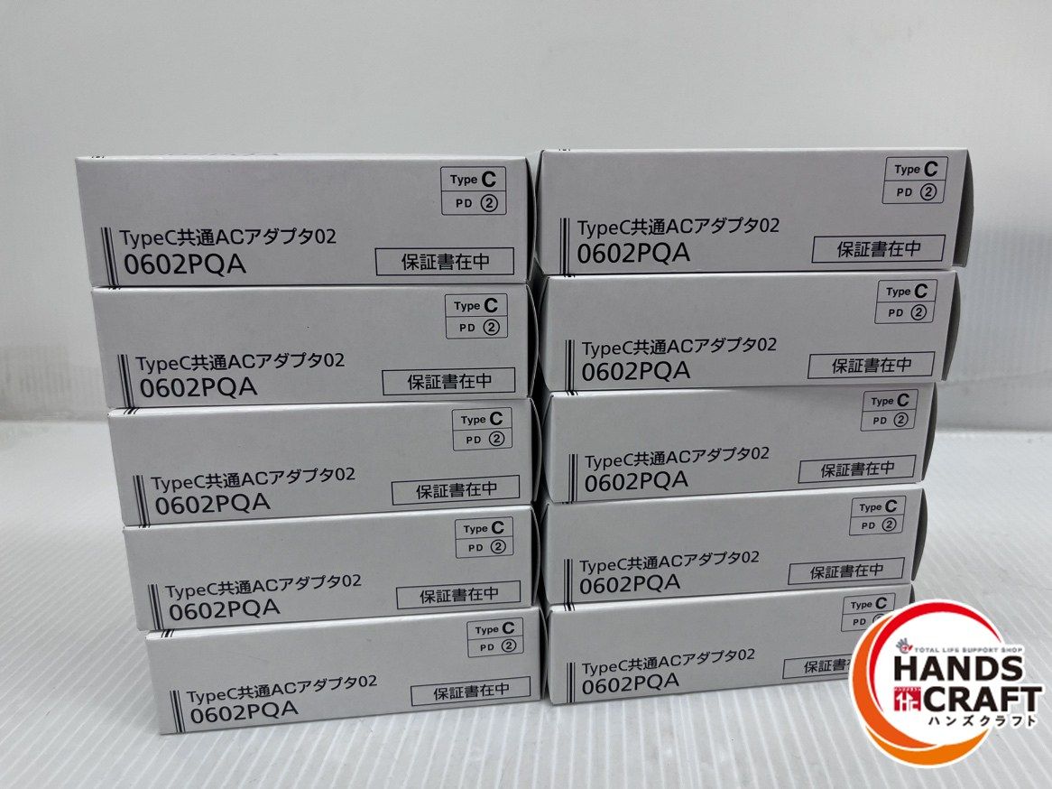 au TypeC 共通ACアダプタ02 純正充電器 0602PQA 10個セット♥品