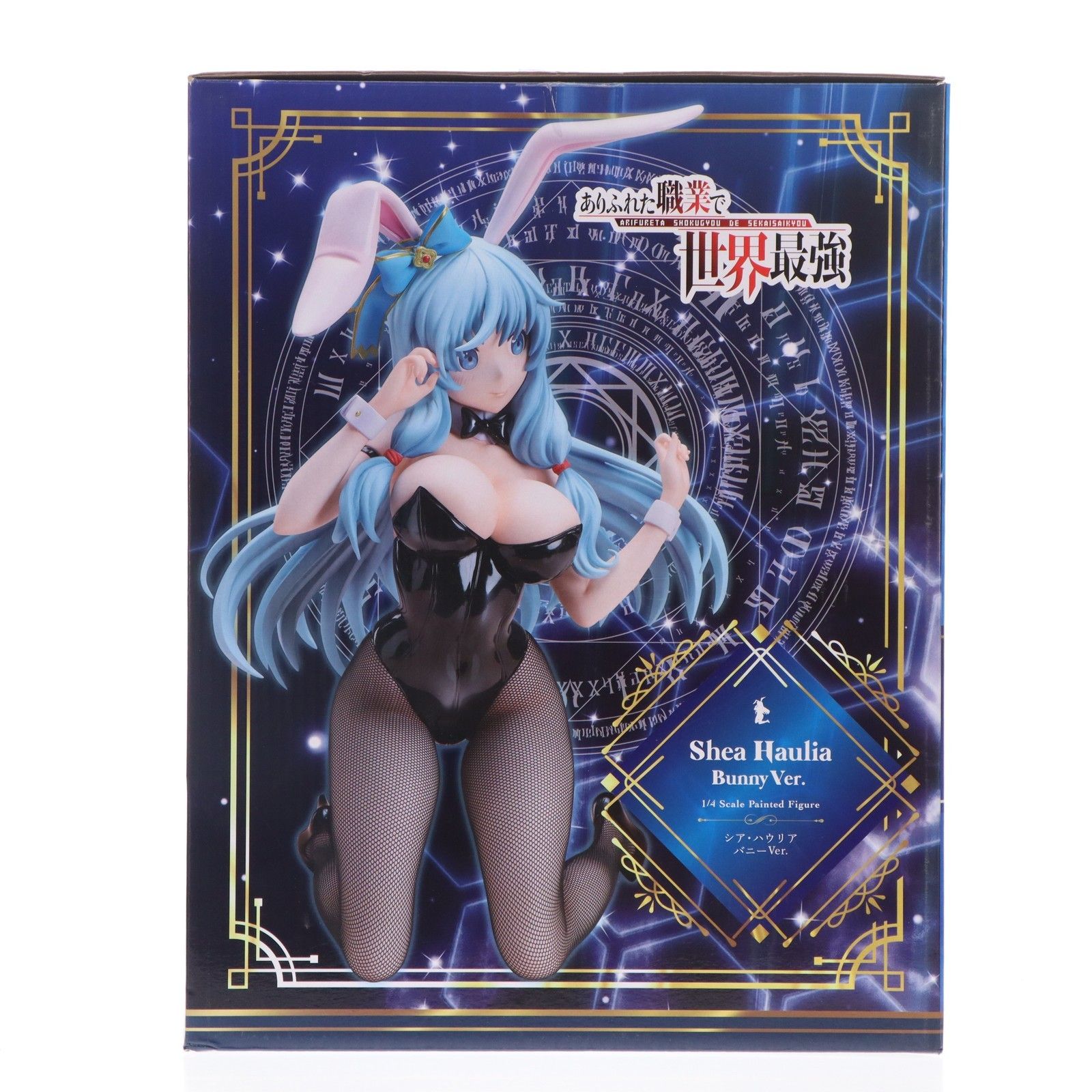 フリーイング(FREEing) ありふれた職業で世界最強 シア・ハウリア