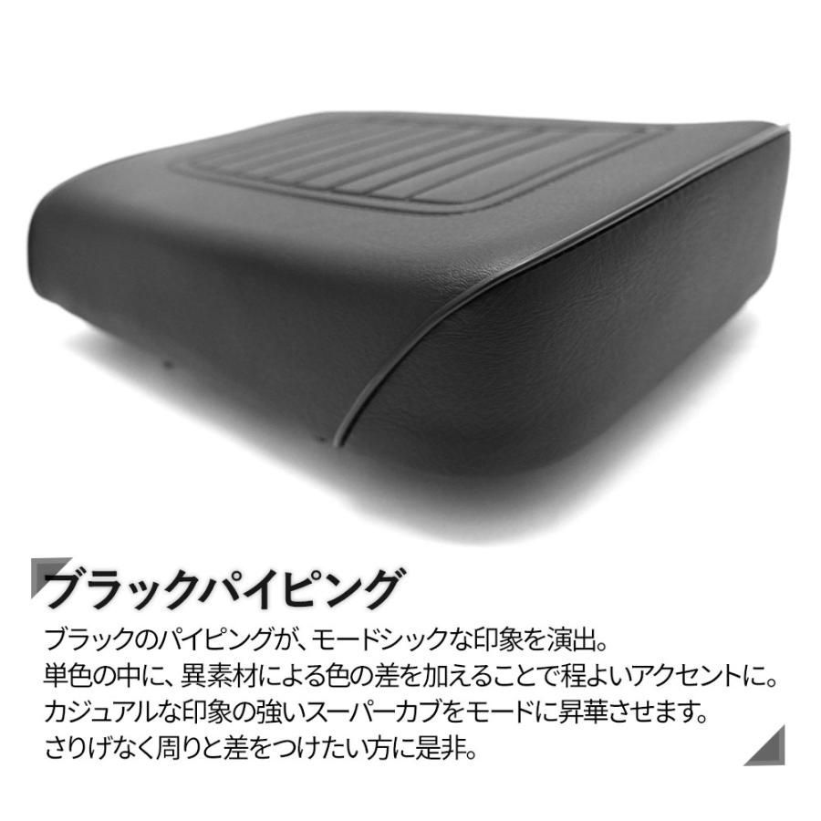 HONDA スーパーカブ 純正未使用 ピリオンシート STD DX用 純正部品] ピリオンシートB（STD、DX用） - ナナカンパニー