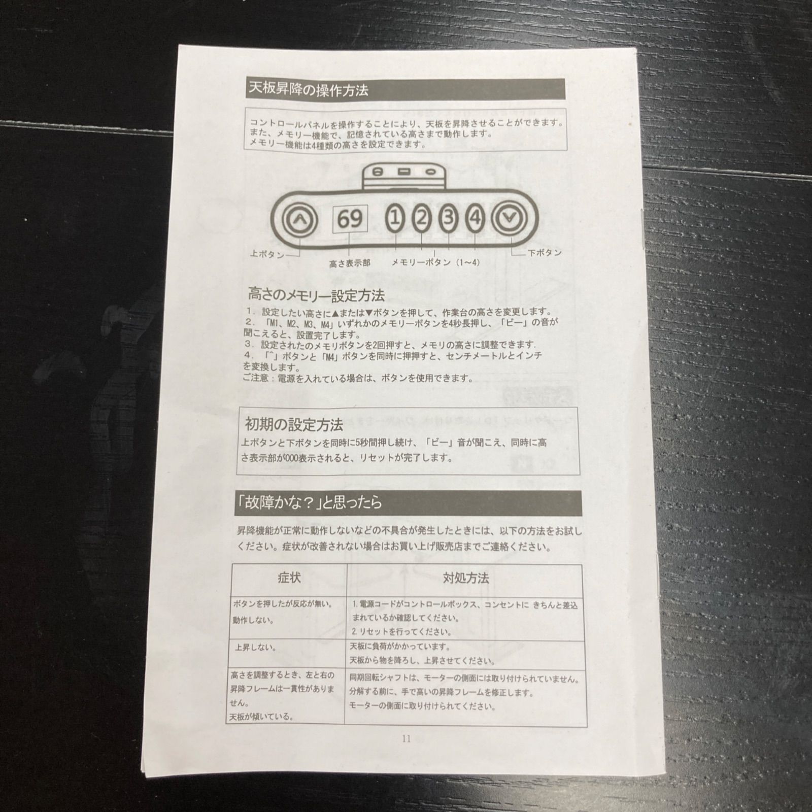 名古屋市近郊送料設置無料⭐S173 ⭐ デューティサイクル 電動昇降式