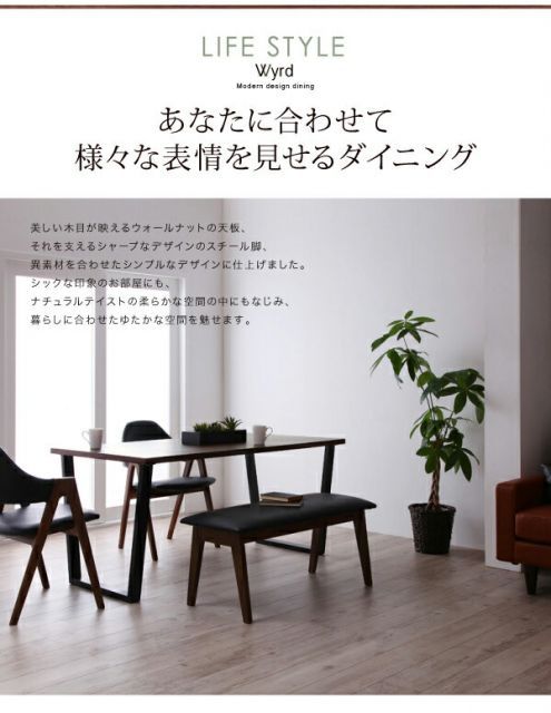 テーブルW120＋チェア×2＋ベンチ チェア2脚