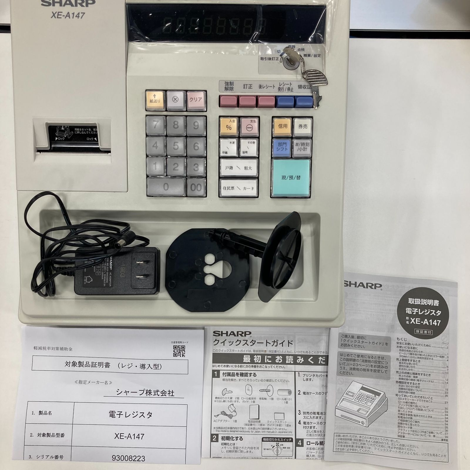 シャープ 電子レジスタ XE-A147 - メルカリ