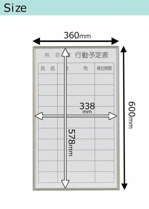 ホワイトボード W360×H600