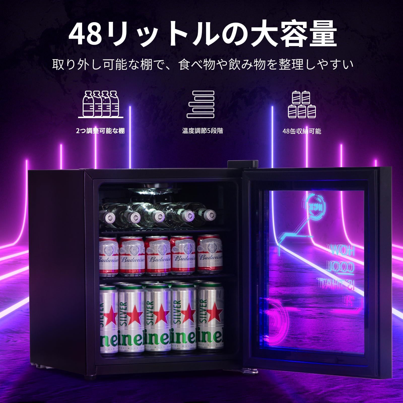 LEDネオン 大容量 右開き 1ドア 0℃～10℃ おしゃれ ドリンク