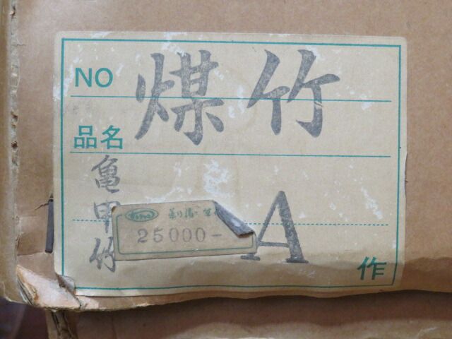 紙箱入