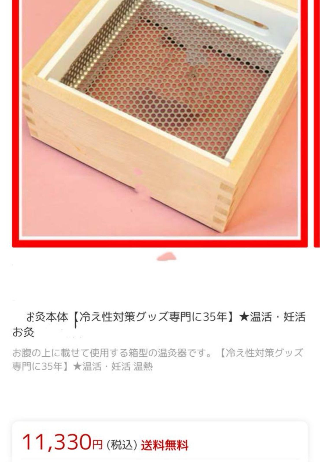 温灸 おんきゅう もぐさ モグサ お灸 高級切りもぐさ 54粒+ 温灸箱2個