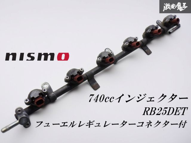 NISMO ニスモ 740cc インジェクター RB25DET 6気筒 6本 R33 R34 スカイライン C34 C35 ローレル デリバリー付