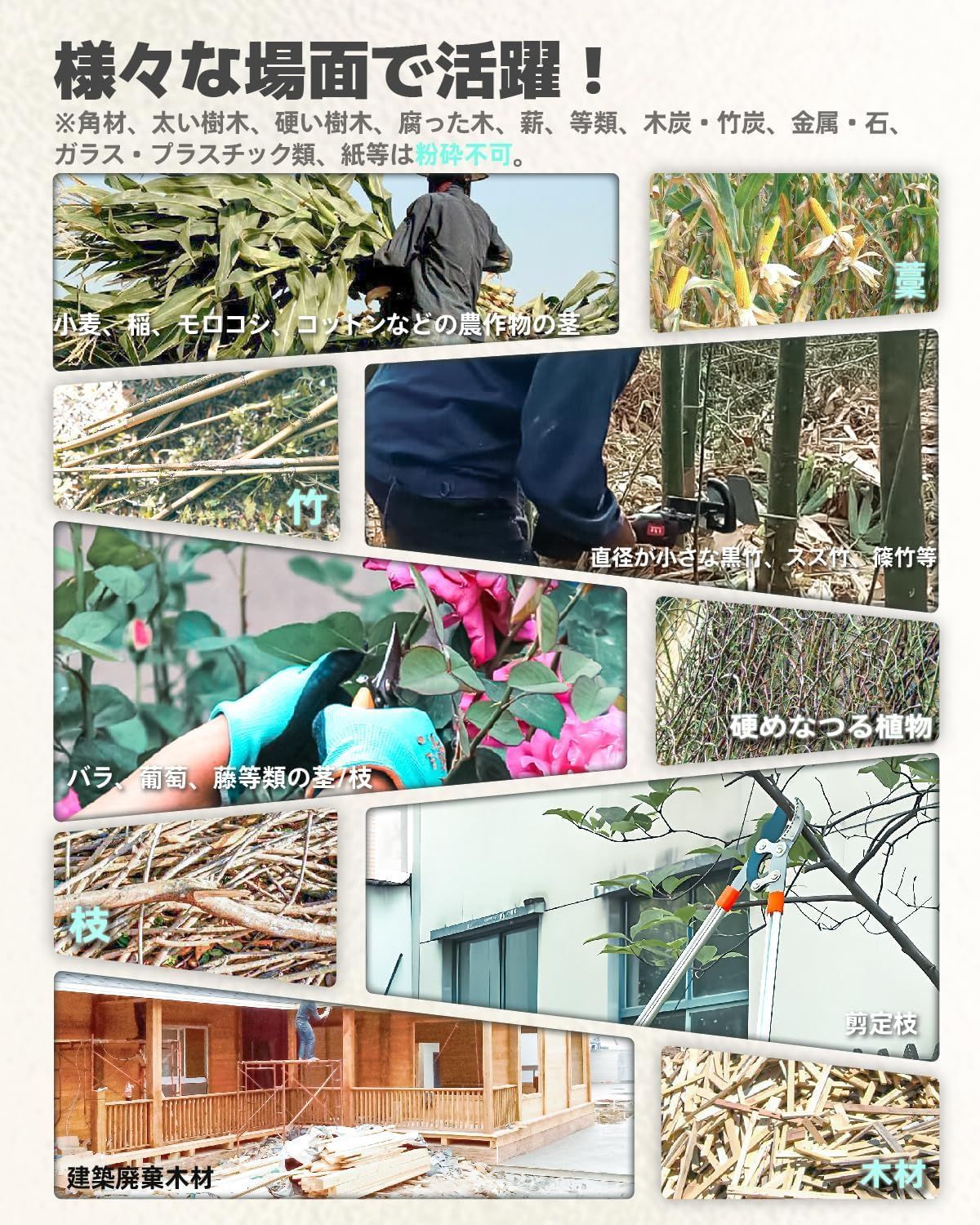 粉砕能力φ35-45mm