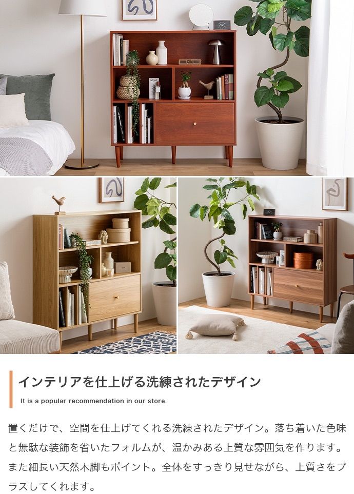 Lykke 引き出し付き本棚