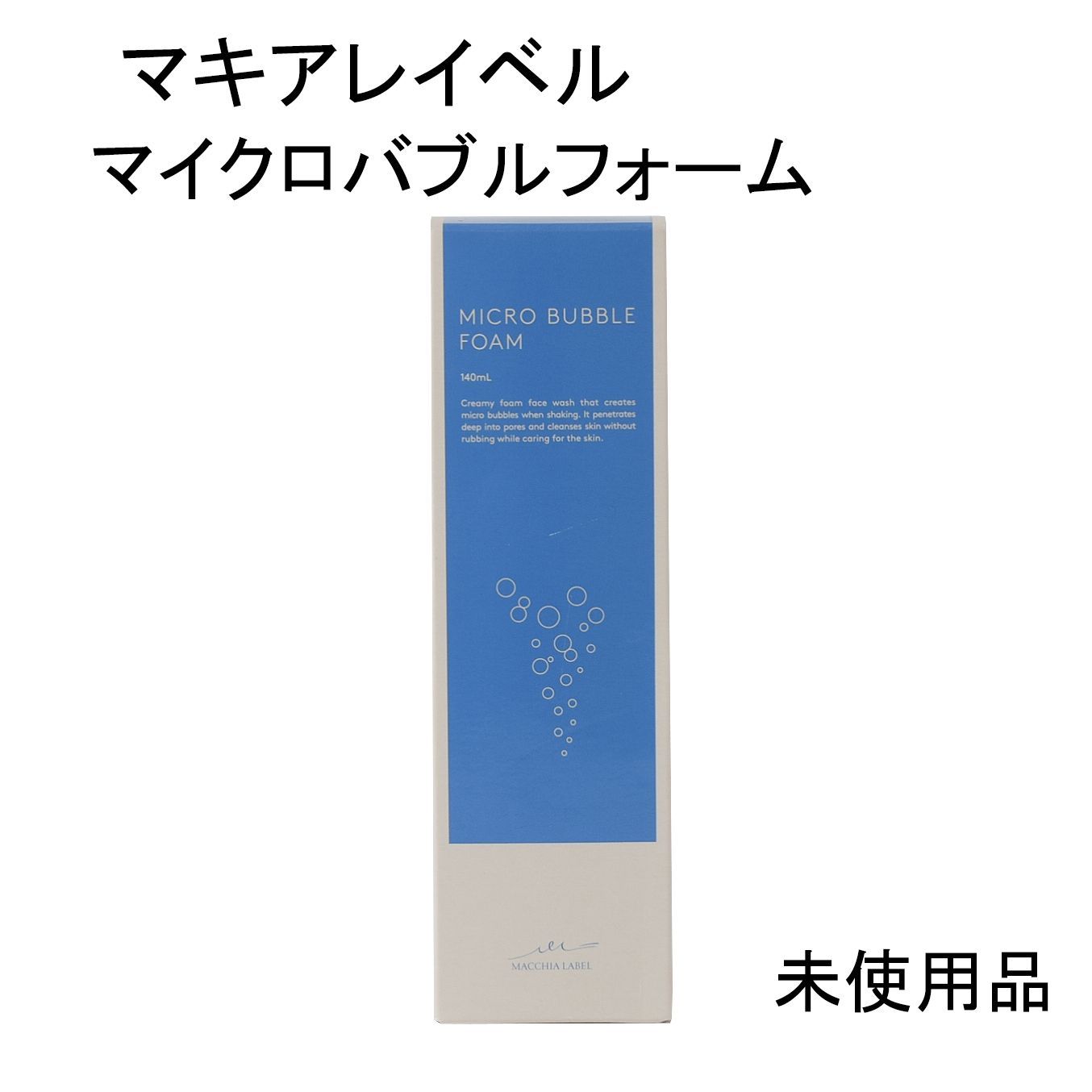 マキアレイベル薬用マイクロバブルローション マキアレイベル 薬用