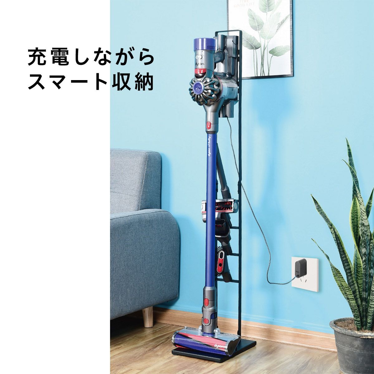 ダイソン スタンド 掃除機 収納 dyson V11 V10 V8 V7 V6 sojiki-stand